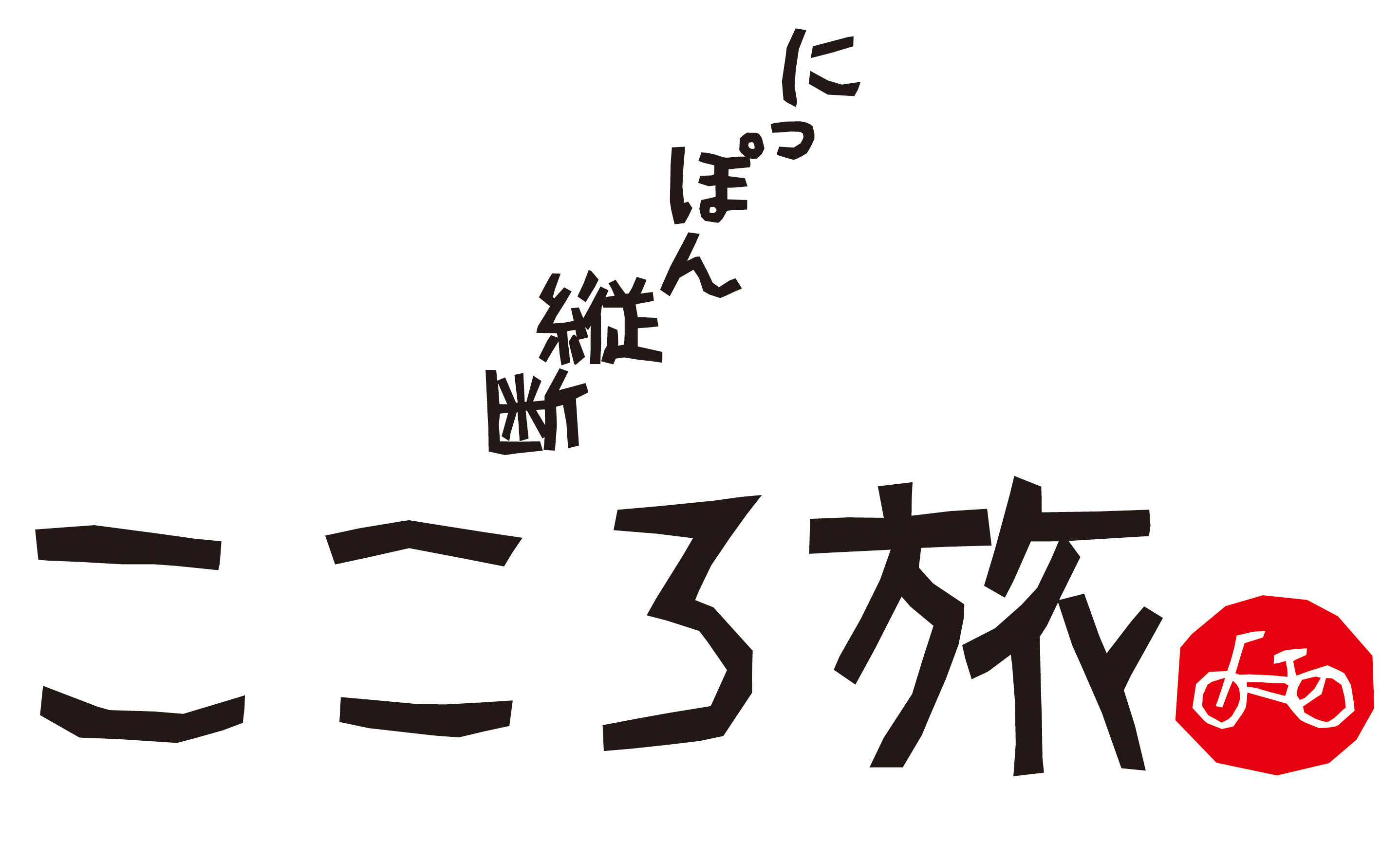 Nhk Bsプレミアム にっぽん縦断こころ旅 で紹介するエピソードを募集 Npo法人 柳川フィルムコミッション