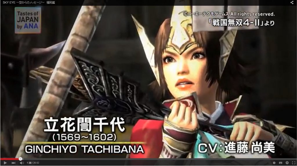 ANA SKY EYE ～空からのメッセージ～ 福岡篇 NPO法人 柳川フィルムコミッション